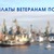 Ветераны Морского порта Санкт-Петербург получили традиционную помощь от компании